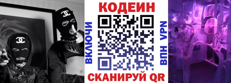 купить   Чудово  МЕГА зеркало  Codein Purple Drank 
