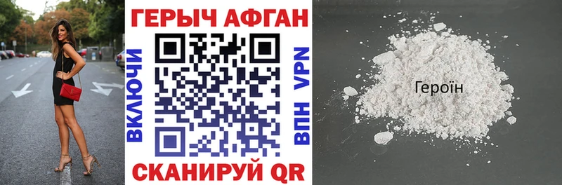 Героин Афган  Чудово 