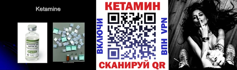 Кетамин ketamine  купить   блэк спрут сайт  Чудово 