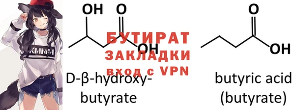бутират Балабаново